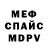 МЕТАДОН кристалл Miho Mihailovich