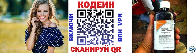где продают наркотики  Кизляр  Кодеиновый сироп Lean Purple Drank 