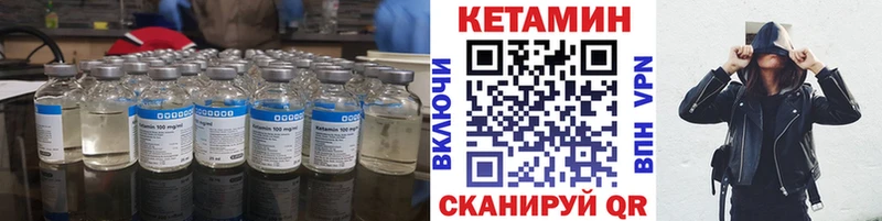 Кетамин ketamine  где продают наркотики  Кизляр 