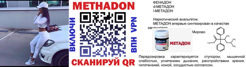 дарнет шоп  Кизляр  МЕТАДОН VHQ 